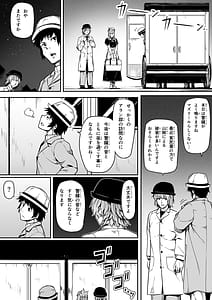 Page 9: 008.jpg | 力あるサキュバスは性欲を満たしたいだけ。11 | View Page!