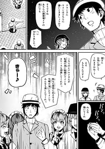Page 12: 011.jpg | 力あるサキュバスは性欲を満たしたいだけ。11 | View Page!