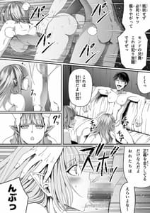 Page 8: 007.jpg | 力あるサキュバスは性欲を満たしたいだけ。6 | View Page!