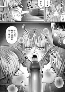 Page 9: 008.jpg | 力あるサキュバスは性欲を満たしたいだけ。6 | View Page!