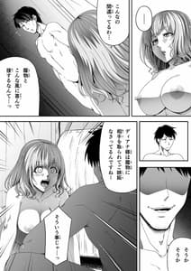 Page 11: 010.jpg | 力あるサキュバスは性欲を満たしたいだけ。6 | View Page!
