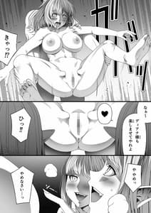 Page 12: 011.jpg | 力あるサキュバスは性欲を満たしたいだけ。6 | View Page!