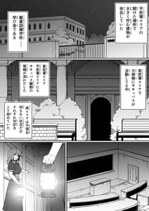 Page 8: 007.jpg | 力あるサキュバスは性欲を満たしたいだけ。9 | View Page!