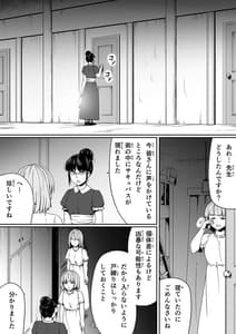 Page 9: 008.jpg | 力あるサキュバスは性欲を満たしたいだけ。9 | View Page!