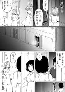 Page 10: 009.jpg | 力あるサキュバスは性欲を満たしたいだけ。9 | View Page!