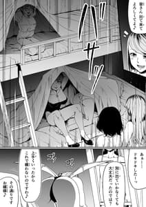 Page 11: 010.jpg | 力あるサキュバスは性欲を満たしたいだけ。9 | View Page!
