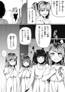 Page 12: 011.jpg | 力あるサキュバスは性欲を満たしたいだけ。9 | View Page!