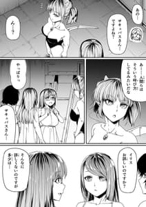 Page 13: 012.jpg | 力あるサキュバスは性欲を満たしたいだけ。9 | View Page!