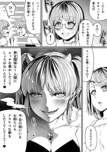 Page 14: 013.jpg | 力あるサキュバスは性欲を満たしたいだけ。9 | View Page!
