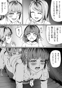 Page 15: 014.jpg | 力あるサキュバスは性欲を満たしたいだけ。9 | View Page!