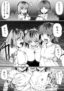 Page 16: 015.jpg | 力あるサキュバスは性欲を満たしたいだけ。9 | View Page!