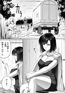 Page 8: 007.jpg | 力あるサキュバスは性欲を満たしたいだけ 1 | View Page!