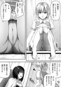 Page 9: 008.jpg | 力あるサキュバスは性欲を満たしたいだけ 1 | View Page!