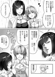 Page 10: 009.jpg | 力あるサキュバスは性欲を満たしたいだけ 1 | View Page!
