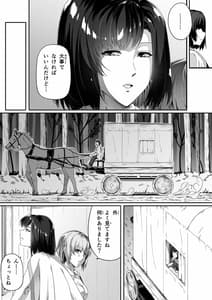 Page 11: 010.jpg | 力あるサキュバスは性欲を満たしたいだけ 1 | View Page!