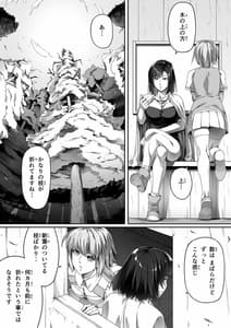 Page 12: 011.jpg | 力あるサキュバスは性欲を満たしたいだけ 1 | View Page!