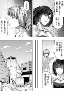 Page 13: 012.jpg | 力あるサキュバスは性欲を満たしたいだけ 1 | View Page!