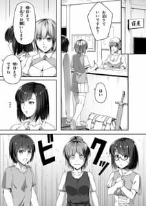 Page 14: 013.jpg | 力あるサキュバスは性欲を満たしたいだけ 1 | View Page!