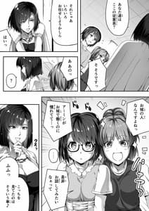 Page 15: 014.jpg | 力あるサキュバスは性欲を満たしたいだけ 1 | View Page!