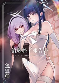 Chiken Shuuryou Houkokusho / C107 | View Image!