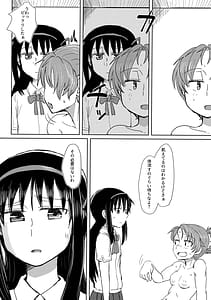 Page 9: 008.jpg | 地域ネコのサクラさん1 | View Page!