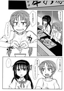 Page 13: 012.jpg | 地域ネコのサクラさん1 | View Page!