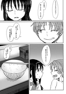 Page 14: 013.jpg | 地域ネコのサクラさん1 | View Page!