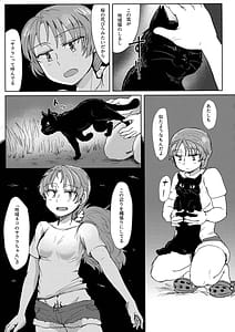 Page 16: 015.jpg | 地域ネコのサクラさん1 | View Page!