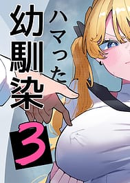 Chikubi Ate Game ni Hamatta Osananajimi 3 | View Image!