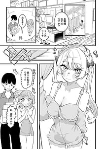 Page 2: 001.jpg | ちくび当てゲームにハマった幼馴染3 | View Page!