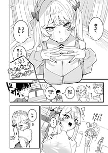 Page 3: 002.jpg | ちくび当てゲームにハマった幼馴染3 | View Page!