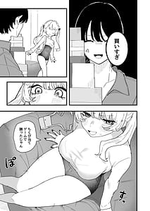 Page 4: 003.jpg | ちくび当てゲームにハマった幼馴染3 | View Page!