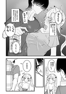 Page 5: 004.jpg | ちくび当てゲームにハマった幼馴染3 | View Page!