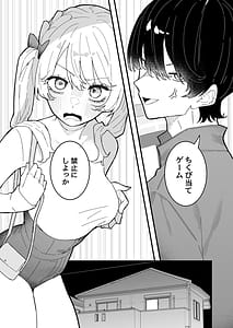 Page 6: 005.jpg | ちくび当てゲームにハマった幼馴染3 | View Page!