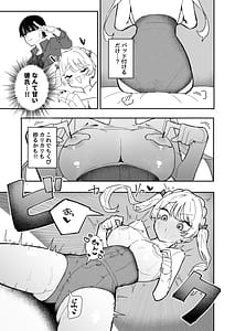 Page 8: 007.jpg | ちくび当てゲームにハマった幼馴染3 | View Page!