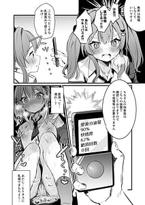 Page 12: 011.jpg | 乳首罰 | View Page!