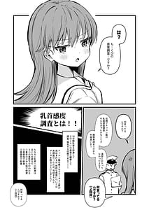 Page 2: 001.jpg | 乳首本 | View Page!
