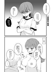Page 13: 012.jpg | 乳首本 | View Page!