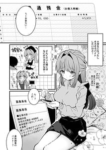 Page 4: 003.jpg | 乳首感度調査、はじめます | View Page!