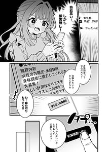 Page 5: 004.jpg | 乳首感度調査、はじめます | View Page!