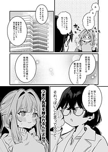 Page 7: 006.jpg | 乳首感度調査、はじめます | View Page!
