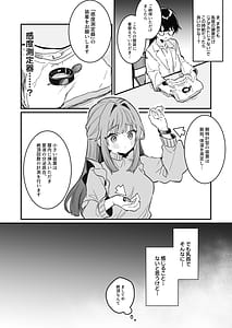 Page 8: 007.jpg | 乳首感度調査、はじめます | View Page!