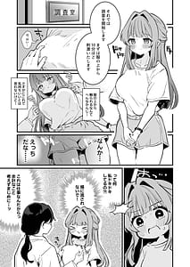 Page 9: 008.jpg | 乳首感度調査、はじめます | View Page!