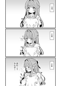 Page 10: 009.jpg | 乳首感度調査、はじめます | View Page!