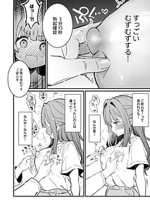 Page 11: 010.jpg | 乳首感度調査、はじめます | View Page!