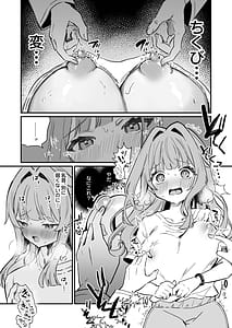 Page 12: 011.jpg | 乳首感度調査、はじめます | View Page!