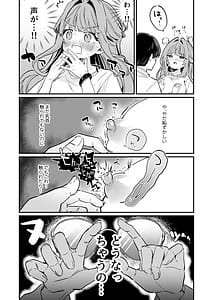 Page 14: 013.jpg | 乳首感度調査、はじめます | View Page!