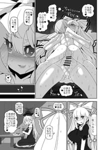 Page 12: 011.jpg | 竹林の彼女 | View Page!