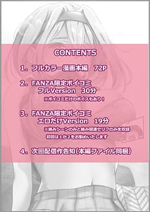 Page 2: 001.jpg | チクトモだったらウワキじゃない!! | View Page!