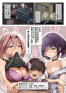 Page 4: 003.jpg | チクトモだったらウワキじゃない!! | View Page!